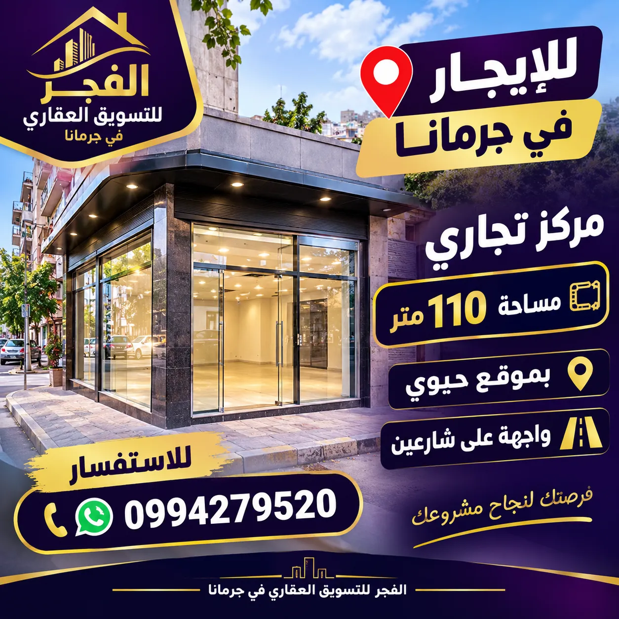 Apartment for Rent in Jaramana, Damascus · 110 m²