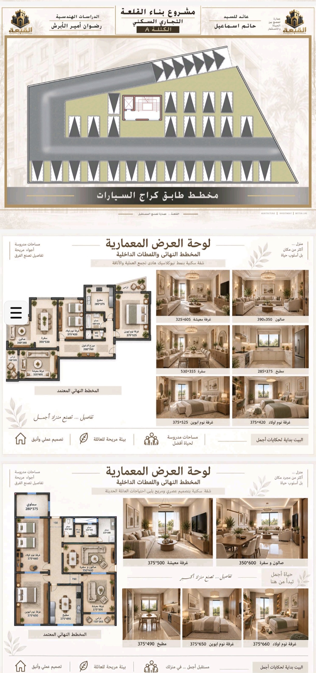 🔥🔥 فررررصة إستثمارية مميزة جدًا في كفر حمرة 🔥🔥 🏰 مشروع القلعة التجاري والسكني 📍 على الشارع العام – مدخل كفر حمرة – مقابل كارفور مباشرة موقع إستثنائي