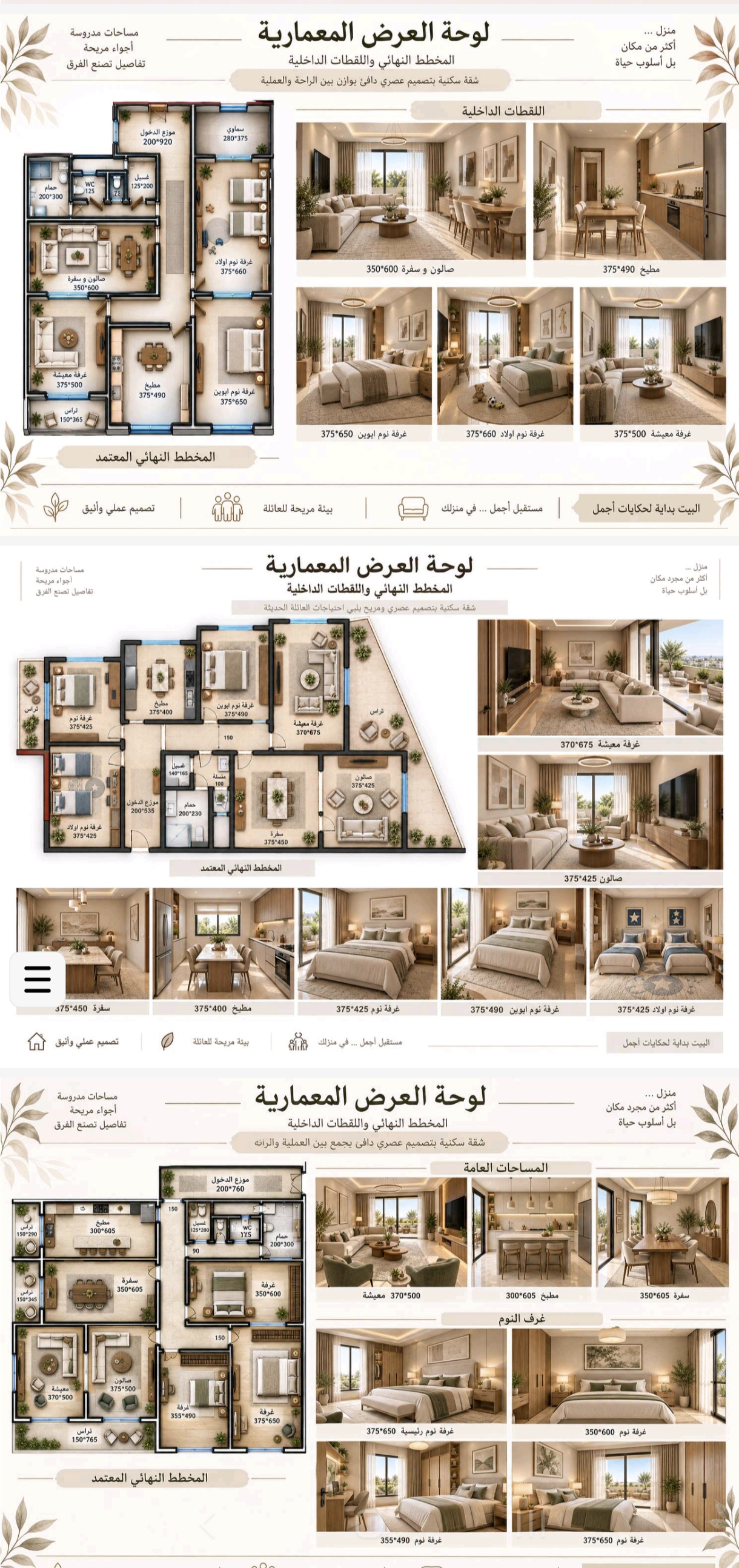 🔥🔥 فررررصة إستثمارية مميزة جدًا في كفر حمرة 🔥🔥 🏰 مشروع القلعة التجاري والسكني 📍 على الشارع العام – مدخل كفر حمرة – مقابل كارفور مباشرة موقع إستثنائي