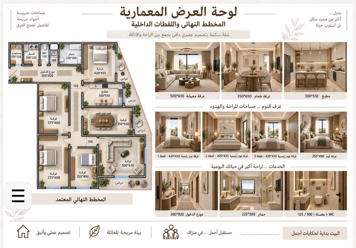 🔥🔥 فررررصة إستثمارية مميزة جدًا في كفر حمرة 🔥🔥 🏰 مشروع القلعة التجاري والسكني 📍 على الشارع العام – مدخل كفر حمرة – مقابل كارفور مباشرة موقع إستثنائي