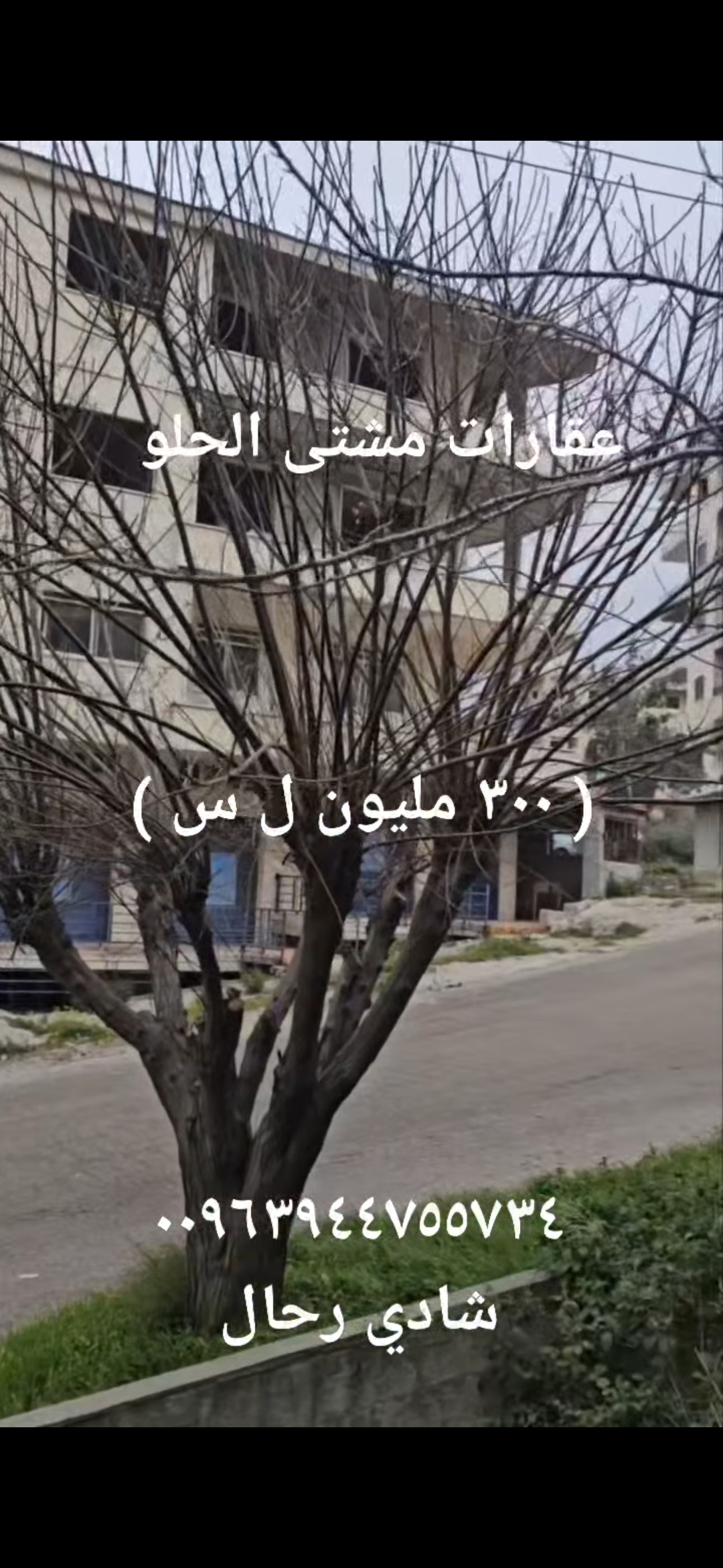 3-Bedroom Apartment for Sale in Mashta al-Helu, Tartus · 111 m²